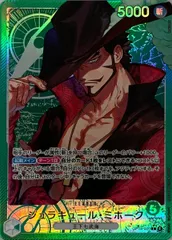 ジュラキュール・ミホーク(パラレル) L [蒼海の七傑] OP14-020 傷有り ワンピースカードゲーム