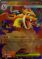 メガリザードンYex [MEGA スタートデッキ100] MC 085/742 傷有り ポケモンカード ポケカ