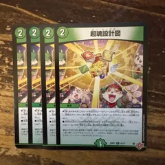 2026年最新】超魂設計図の人気アイテム - メルカリ