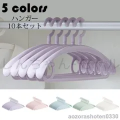 新しい未使用 ハンガー 20本セット エコノミック すべらない 落ちない おしゃれ ランドリー収納 洗濯物干し 乾湿両用 多機能 ハンガー セッ