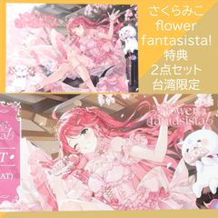 さくらみこ1st Live flower fantasista! Blu-ray - メルカリ