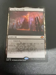 2026年最新】土地 ファイレクシアの人気アイテム - メルカリ