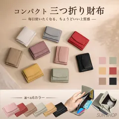 ミニ財布 BOX型小銭入れ 三つ折り財布 レディース コンパクト ミ大容量 薄型 軽量 仕切り付き カード収納 シンプル 【送料無料】 【数量限定】 【安心/安全・追跡可能配送】