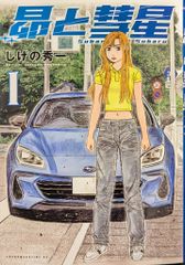 バンダイ ウルトラ怪獣シリーズ ジャミラ ハイパーホビー誌上限定版 EX