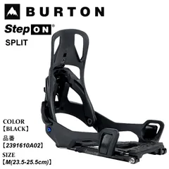 2026年最新】BURTON STEP ON SPLITの人気アイテム - メルカリ