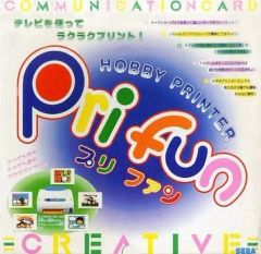 SEGA ホビープリンタープリファン セガ 平成レトロ 希少レア - メルカリ