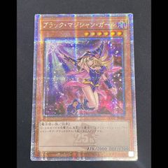 ブラックマジシャンガール 絵違い アジア 25th QCCU-JP002 1枚 - メルカリ