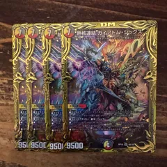 2026年最新】熱核連結 ガイアトム・シックスの人気アイテム - メルカリ