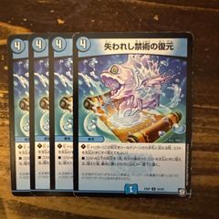 追跡補償付】ボルシャックドリームドラゴン 4枚セット 24EX2 - メルカリ