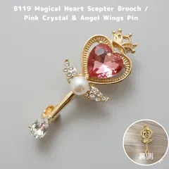 【B119】魔法のステッキ ブローチ ハート クリスタル 天使の羽 ピンク ゴールド