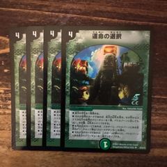 DMART-12AC 神アート Angelic Wisdom スリーブ 40枚 中古 - メルカリ