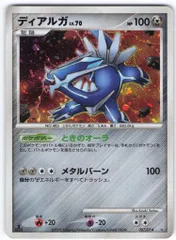 Pokemon 007/014 ディアルガ Lv.70