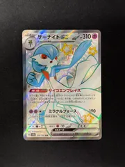 【ポケカ】サーナイトex　SSR　328/190