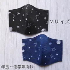 男の子☆ハンドメイドマスク Mサイズ 2枚セット