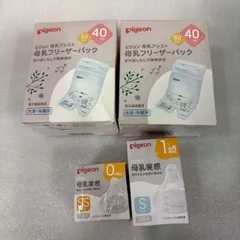 PIGEON ピジョン 母乳フリーザーパック 40ml 50枚 1022174×２箱+乳首 1ヵ月 S 2個入 +新生児 SS  1個入//732263