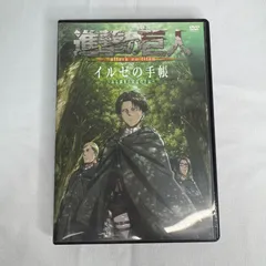 【DVD単体】進撃の巨人 イルゼの手帳 ある調査兵団員の手記 12巻限定版付属 OAD 番外編