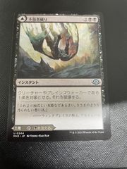 MTG・土地】低木林地（英語版） - メルカリ