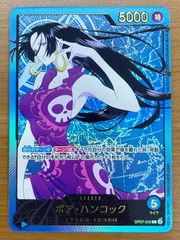 ボア・ハンコック リーダーカード Amazon.co.jp: ワンピースカードゲームOP07-038ボア・ハンコック(L