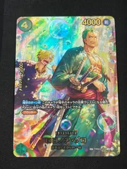 【特価】ロロノア・ゾロ (SP/R★){緑}〈PRB02-006〉[プレミアムブースター ONE PIECE CARD THE BEST vol.2【PRB-02】]