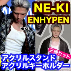 【ニキ】THE SIN : VANISH Big Girls Don't Cry★アクリルスタンド＆アクリルキーホルダー★２個セット★ENHYPEN・エンハイプン