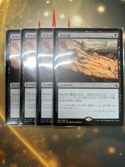 低木林地 4枚セット MTG - メルカリ