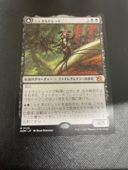 MTG・土地】低木林地（英語版） - メルカリ