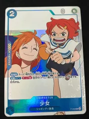 【特価】少女(P){青}〈P-096〉[ワンピース マガジン] プロモ