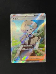 【ポケカ】カエデ　SR　097/078