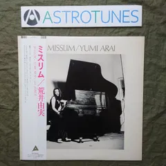 2026年最新】荒井由実 ミスリムの人気アイテム - メルカリ