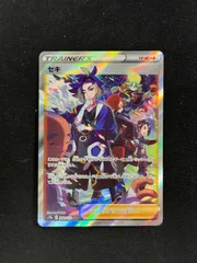 2026年最新】セキ sarの人気アイテム - メルカリ