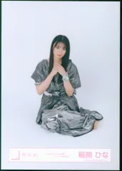 櫻坂46 Unhappy birthday構文 稲熊ひな 「Unhappy birthday構文」ジャケット写真衣装 座り
