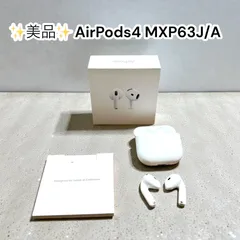 【中古美品】AirPods4 Apple MXP63J/A エアポッツ ワイヤレス インターイヤー型 Bluetooth