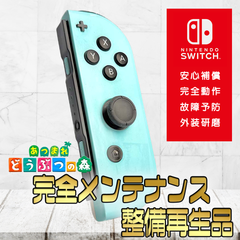 【完全動作OK・安心補償】☆純正 Nintendo Switch ジョイコン 右 joy-con (R) あつ森ブルー 整備済製品