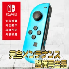【完全動作OK・安心補償】Switch2使用可能 ☆純正 Nintendo Switch ジョイコン 左 joy-con (L) ネオンブルー 整備済製品