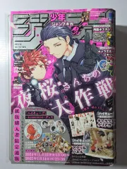 付録 二巻 ギガジャンプ 2024 AUTUMN & WINTER ハイキュー アクリル