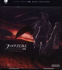 ゲームCD ファイアーエムブレム 覚醒 ミュージックセレクション