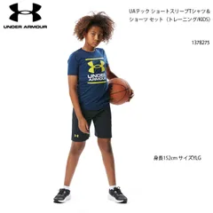 ジュニア 上下セット キッズ UAテック ショートスリーブTシャツ＆ショーツ セット アンダーアーマー UNDER ARMOUR トレーニング 140-160cm