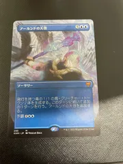 2026年最新】アールンドの天啓の人気アイテム - メルカリ