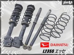 2026年最新】エッセ サスペンションの人気アイテム - メルカリ