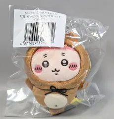 グレイ・パーカー・サービス ちいかわくじ たぬきだもんくじ C賞 古本屋 ぜったいたぬきなマスコット