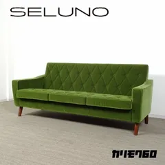 2026年最新】1人掛けソファ カリモクの人気アイテム - メルカリ