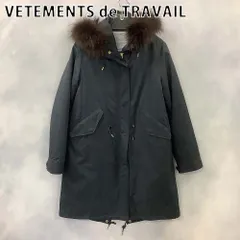 2026年最新】vetements de travailの人気アイテム - メルカリ