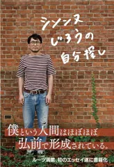 2026年最新】シソンヌ じろうの人気アイテム - メルカリ