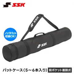 2026年最新】SSK エスエスケイ バットケースの人気アイテム - メルカリ