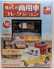 ヨーデル 縁日シリーズ 1/24 いか焼屋& タクト プラモデル - メルカリ