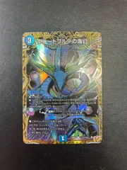 【デュエマ】グレートブルーの海幻　グレートブルーのビジョン　シク　シークレット