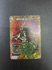 喜蛇の虚 エルヴリド シークレット - メルカリ