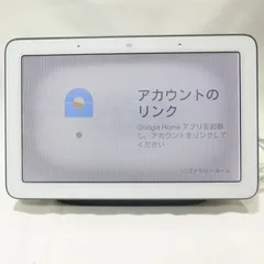 2026年最新】googleネストハブ 第2世代の人気アイテム - メルカリ