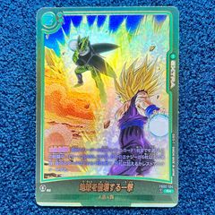 ☆ ドラゴンボールフュージョンワールド 地球を破壊する一撃 パラレル