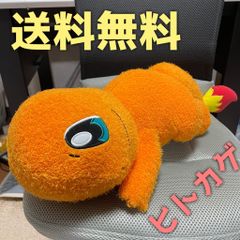 ポケモン ヒトカゲ でっかいぬいぐるみ プライズ 新品未使用 送料無料